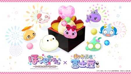 サン宝石「ほっぺちゃん」が和かふぇ冨士屋と初コラボ