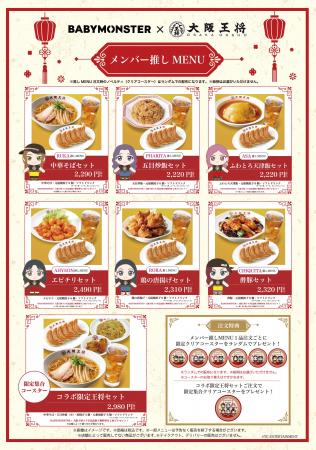 【9月30日(水)まで開催中の期間限定コラボキャンペー