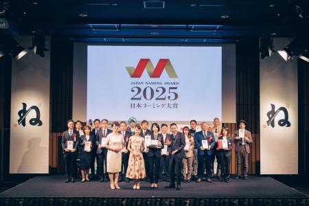 日本ネーミング大賞2026のエントリー受付が始まりまし