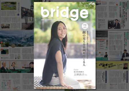 自治体経験者が編集する自治体職員のためのフリーマガ