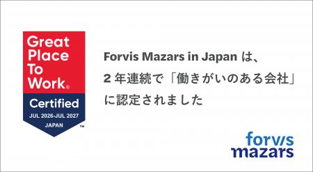 Forvis Mazars in Japan、2年連続でGreat Place To Wo