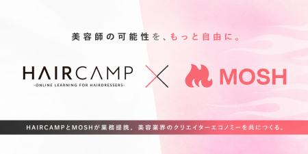HAIRCAMPとMOSHが業務提携。美容業界のクリエイターエ