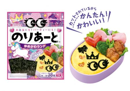 忙しい朝でも簡単に可愛くデコレーション!『のりあー 忙しい朝でも簡単に可愛くデコレーション!『のりあー