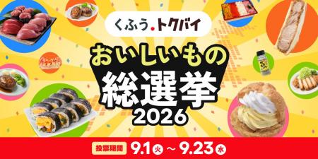 過去最大規模の開催！スーパーマーケットグルメの祭典