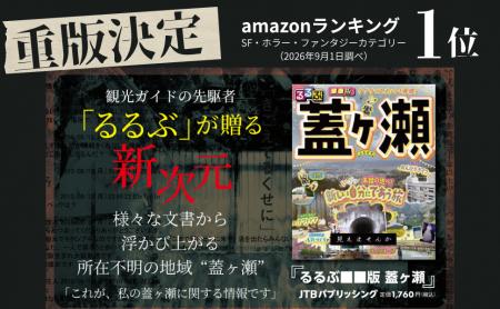 ありがとうございます…　発売４日で重版決定！『るる