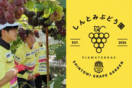 女子サッカークラブが約50年続くぶどう園を事業承継。 女子サッカークラブが約50年続くぶどう園を事業承継。