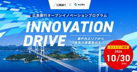 【 広島銀行 × eiicon 】瀬戸内エリアから本気の事業
