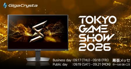 アイオーデータは「東京ゲームショウ2026」に出展しま