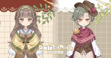 金木犀の香りに包まれて――『シュガードール』に期間限