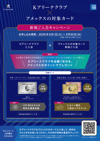 Ｋアリーナクラブ、アメリカン・エキスプレスのutf-8