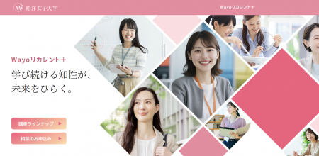 150講座と無料キャリアカウンセリングで社会人のutf-8