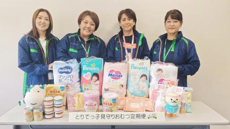 茨城県初!取手市が「とりでっ子見守りおむつ定utf-8 茨城県初!取手市が「とりでっ子見守りおむつ定utf-8