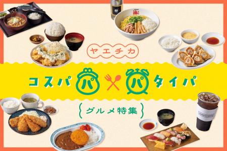 東京駅直結、安くて、早くて、大満足！ヤエチカutf-8