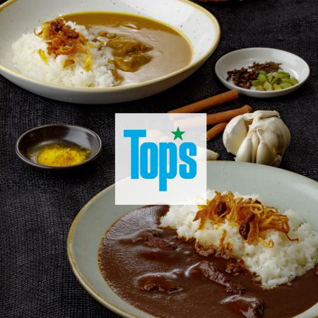 50年以上受け継がれる「トップスのカレー」を自utf-8