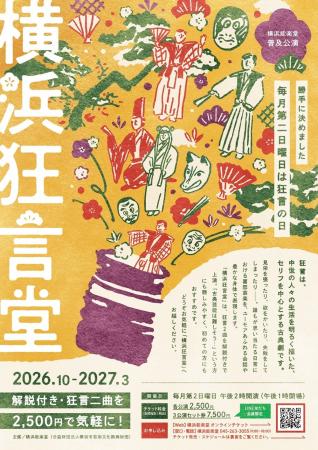 お待たせしました─10月より毎月第２日曜開催・普及公