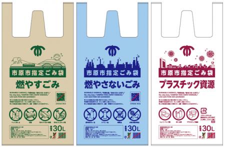 【千葉県市原市】新ごみ袋デザインの市民投票を実施し