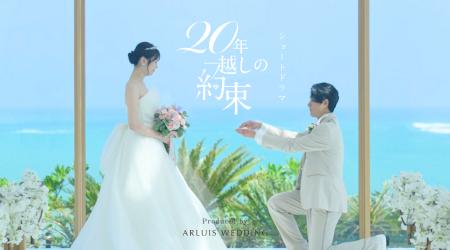 結婚式離れの時代に新たな挑戦。リゾートウエディング
