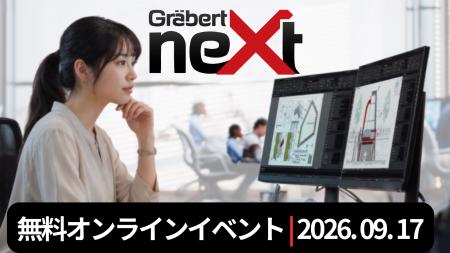 【建設業・製造業必見】CADが企業課題をカイゼン！無