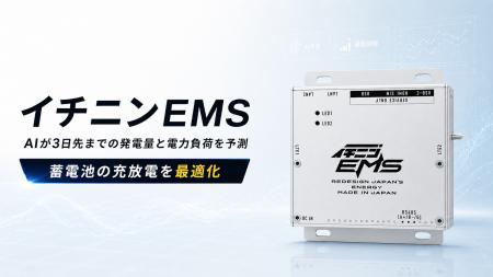 3日先の発電量と電力負荷をAIで予測、シンクアイが「