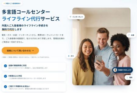 在留外国人400万人時代、ライフライン支援を「入国後