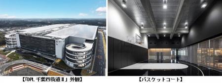 当社初 スポーツ施設を併設した物流施設「DPL千葉四街