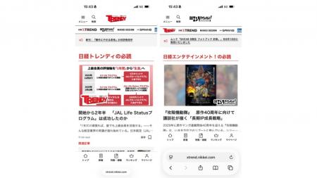 「日経トレンディ電子版」「日経エンタテインメント！