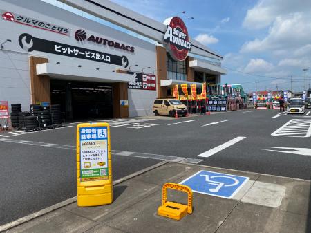 株式会社カーショップユタカ運営のオートバックス3店