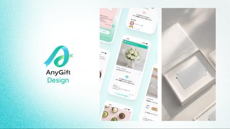 AnyReach、ギフト体験を設計・デザインする「AnyGift 