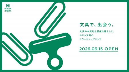 アトツギ甲子園最優秀賞の3代目 × 外資系グローバル企