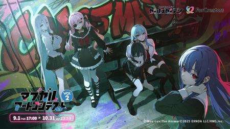 マブガル×ForCreators特別企画!『第2回マブガル アー マブガル×ForCreators特別企画!『第2回マブガル アー