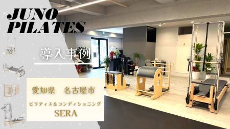 【JUNOマシン導入事例】「整える」から始める本質的な 【JUNOマシン導入事例】「整える」から始める本質的な