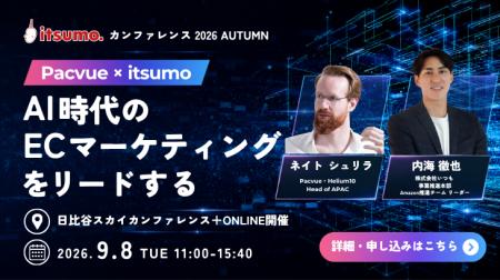 【9/8開催】マルチチャネル時代のEC戦略｜Pacvue×いつ