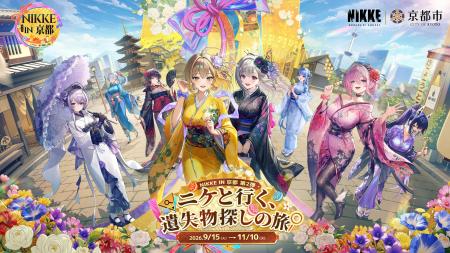 『勝利の女神：NIKKE』「NIKKE in 京都」第2弾「ニケ