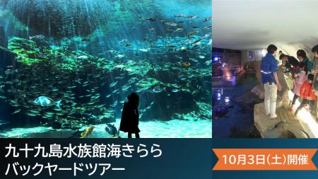 【JAF長崎】普段は立ち入ることのできないバックヤー