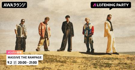 メンバーがリアルタイムで登場！AWAラウンジでMA55IVE