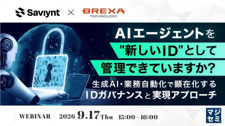 『AIエージェントを、