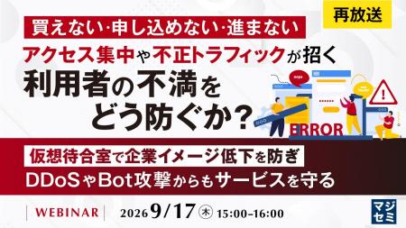 『【再放送】買えない・申し込めない・進まない、アク 『【再放送】買えない・申し込めない・進まない、アク