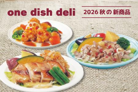 【阪急デリカの冷凍食品】レンジで簡単！惣菜メーカー