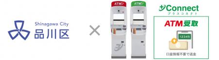 東京都品川区の「しながわ電気・ガス料金緊急支utf-8