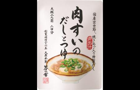 地域の食文化の継承を目指す茅乃舎から、大阪名物の新