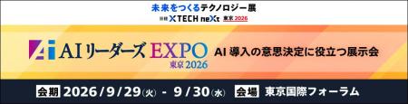 【アイスリーデザイン・登壇/出展情報】AI活用度46.5%