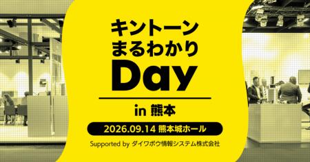 アールスリーインスティテュート、「キントーンまるわ