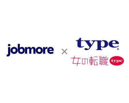 求人検索エンジン「ジョブモア」、株式会社キャリアデ 求人検索エンジン「ジョブモア」、株式会社キャリアデ