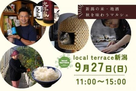 東京・高円寺で新潟県関川村の「お米・地酒・伝統の手