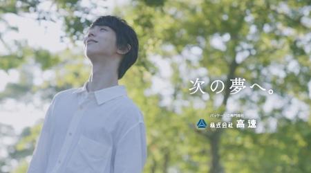 仙台から、次の夢へ。羽生結弦さんを起用した新企業CM 仙台から、次の夢へ。羽生結弦さんを起用した新企業CM