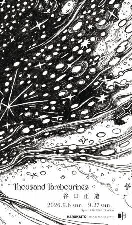 谷口正造 個展「Thousand Tambourines」開催｜Tokyo G