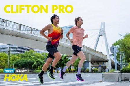 HOKAの人気3モデル「CLIFTON PRO」「CLIFTON 11」「BO