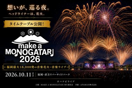 【APAMAN】湘南乃風、Crystal Kay、C&K、後藤真希ら出