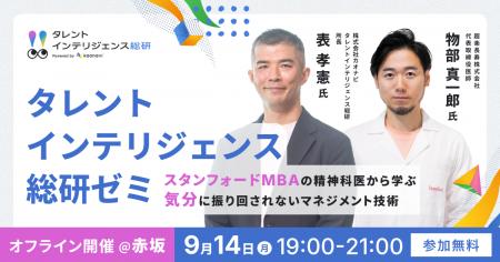 「データ × AI × 学術理論」で現場を変える！ミドルマ