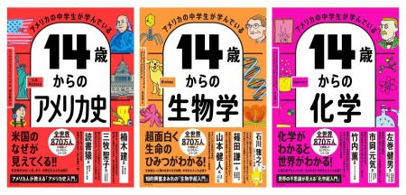 全世界870万人が感動した伝説の参考書「アメリカの中